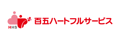 百五ハートフルサービス